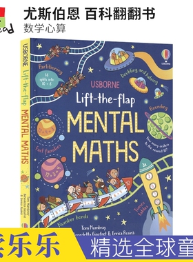 Usborne Lift-the-flap Mental Maths 尤斯伯恩 数学心算 百科翻翻书 小学数学教辅 英文原版进口图书