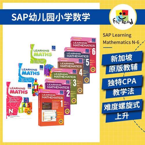 saplearningmath新加坡数学