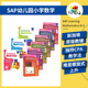 6年级 幼儿园 全英练习册 9册套装 小学数学教辅 学习系列 SAP 新加坡数学 进口图书 Learning 赠动画视频课程 英文原版 Math