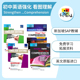 SAP Levels Comprehension Text Secondary English 新加坡初中教辅 强化英语系列 for Strengthen Visual 改错 初中英语看图理解