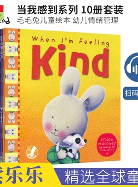 When I'm Feeling Love Kind 当我感到系列10册 扫码送音频 Trace Moroney 毛毛兔儿童图画绘本 点读版 幼儿情绪管理 英文原版图书