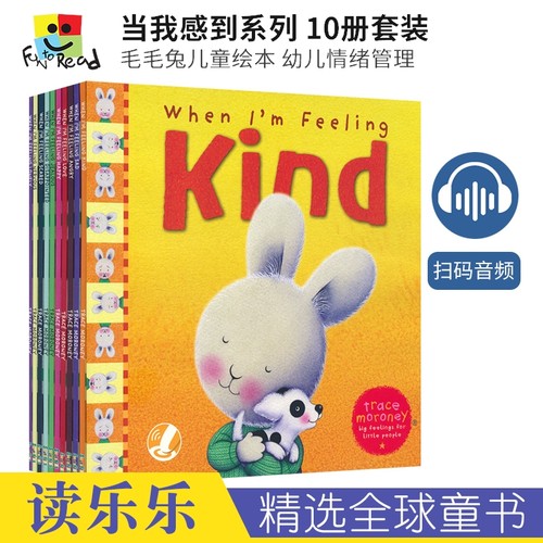 毛毛兔情绪绘本点读版音频版