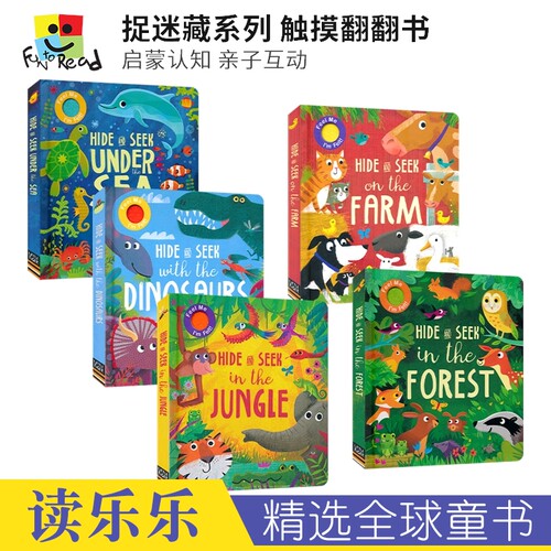 捉迷藏系列触摸翻翻纸板书