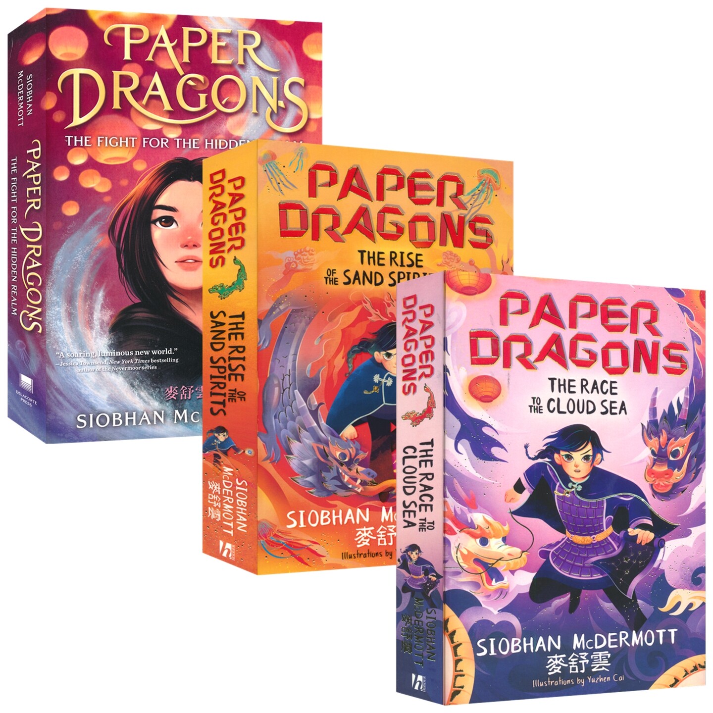 Paper Dragons The Fight for the Hidden Realm 纸龙1-3册 秘境之战 沙灵崛起 英语章节书 奇幻冒险小说 英文原版进口儿童图书