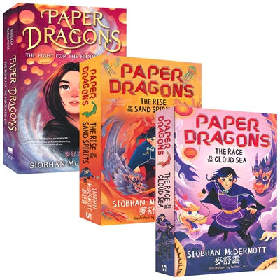 Paper Dragons The Fight for the Hidden Realm 纸龙1-3册 秘境之战 沙灵崛起 英语章节书 奇幻冒险小说 英文原版进口儿童图书