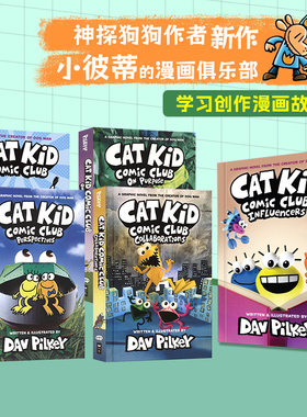 Cat Kid Comic Club 1-5 Perspectives On Purpose 小彼蒂的漫画俱乐部 Dog Man作者 Dav Pilkey新作 英文原版进口儿童图书
