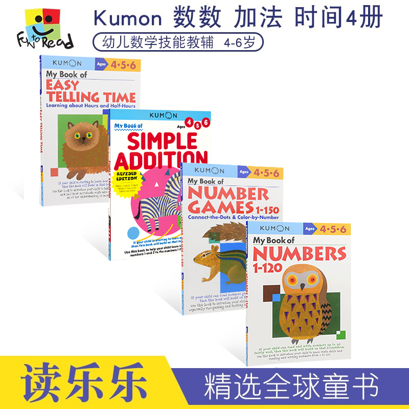 Kumon Math Skills Workbooks Ages 4-6岁 公文式教育数学技能教辅1-150数数 加法 认识时间 幼儿园英语启蒙书籍 英文原版