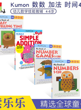 Kumon Math Skills Workbooks Ages 4-6岁 公文式教育数学技能教辅1-150数数 加法 认识时间 幼儿园英语启蒙书籍 英文原版
