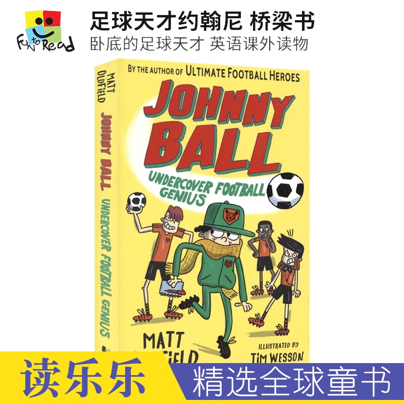 johnny ball undercover football genius 足球天才约翰尼 儿童英语