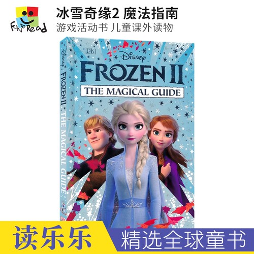 冰雪奇缘2魔法指南游戏活动书