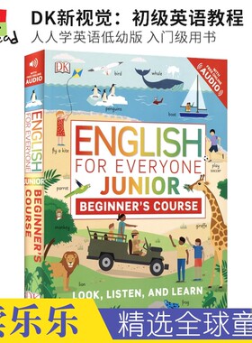 DK English for Everyone Junior Beginner's Course 人人学英语:初级英语教程 低幼版 在线听读学习 入门级用书 英文原版进口图书