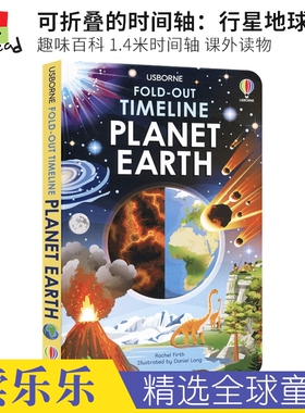 Usborne Fold-Out Timeline Of Planet Earth 可折叠的时间轴 行星地球 儿童百科知识 1.4米时间轴 英文课外读物 英文原版进口图书