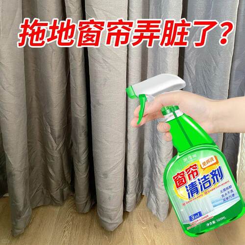 窗帘清洗神器免拆免水洗