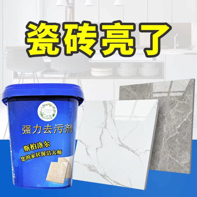 瓷砖清洁剂地板强力去污