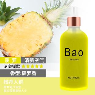 车载香水补充液水果味持久淡香清香菠萝味车用高档香薰精油男女士