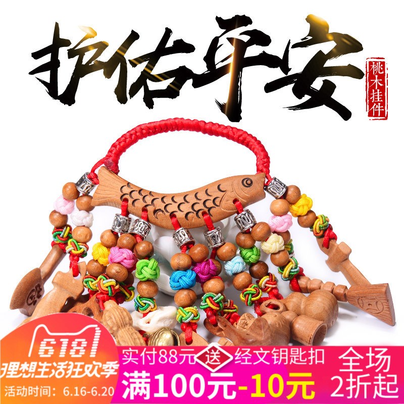 辟邪压惊防噩梦桃木剑儿童宝宝婴儿随身生肖木雕斧葫芦挂件开光