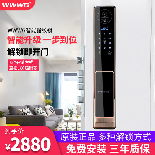 WWWG吾爱吾家3d人脸智能锁F1-A