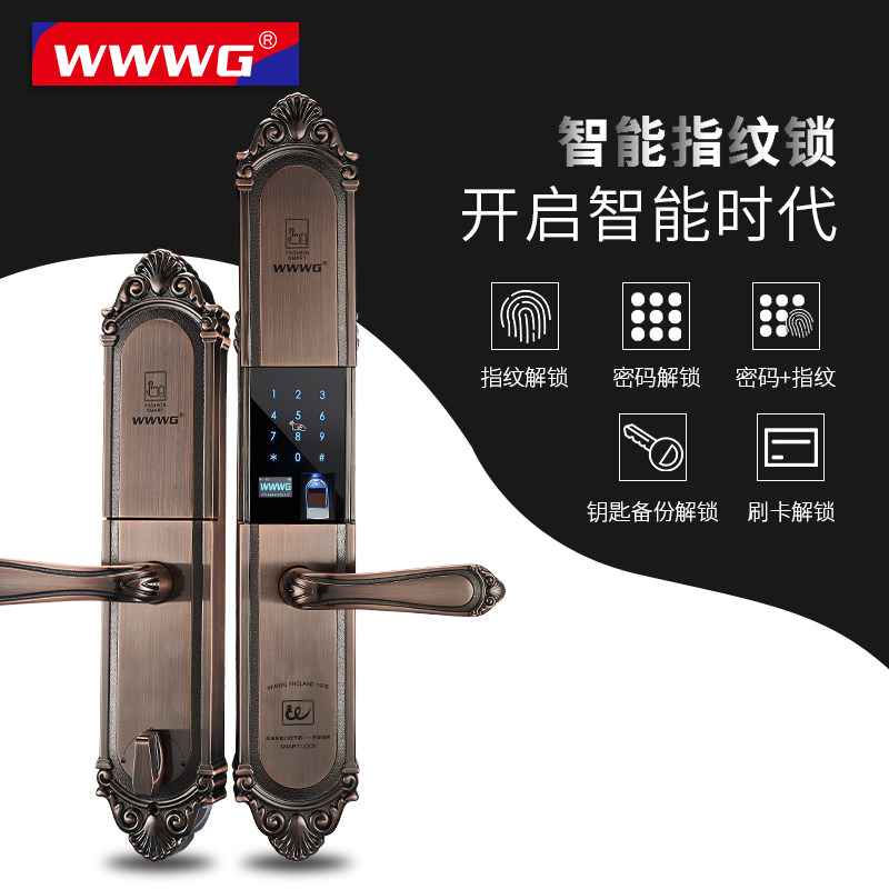 wwwg吾爱吾家欧式家用防盗门指纹锁密码解锁 别墅大门磁卡锁 w204