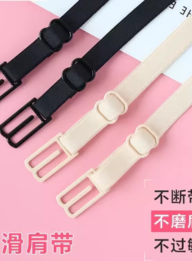 内衣肩带防滑神器文胸防溜肩固定扣胸罩带防掉无痕百搭防脱落带子