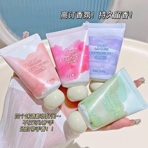 香氛滋润精华嫩手霜迷你便携香氛手霜滋润补水防干热销护手霜