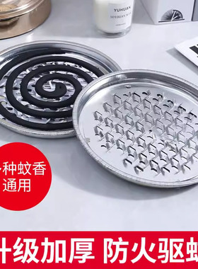 经典蚊香盘加大加厚防火防烫蚊香架家用驱蚊蝇托盘支架卫生间蚊盘
