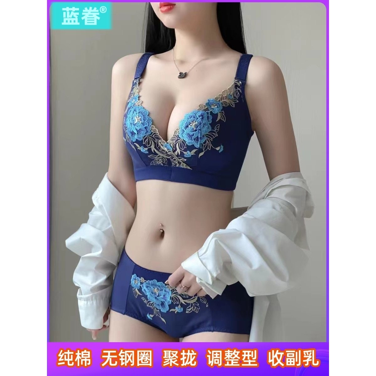 专柜品牌纯棉内衣套装无钢圈聚拢收副乳刺绣文胸性感舒适女士胸罩