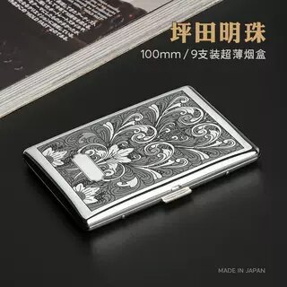 日本原装Pearl坪田明珠100mm9支装烟盒纯铜便携个性超薄香烟夹男