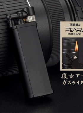 日本正版tsubota pearl坪田抬臂烟斗打火机纯铜复古气体火石斜火