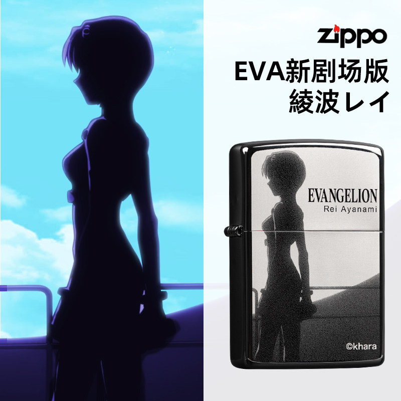 正版Zippo打火机EVA月下绫波丽