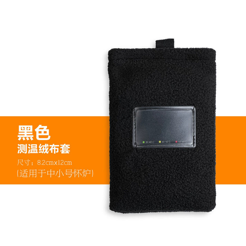孔雀怀炉测温绒布套Zippo暖手炉带测温贴加厚保暖隔热防烫专用