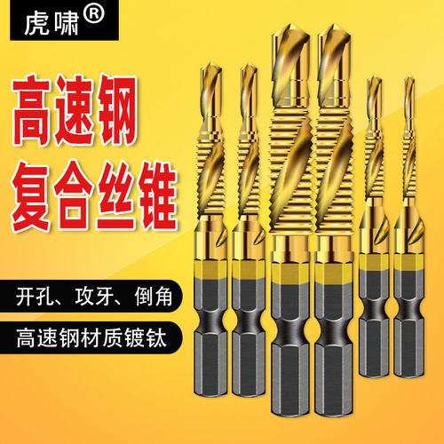 倒角一体复合丝攻