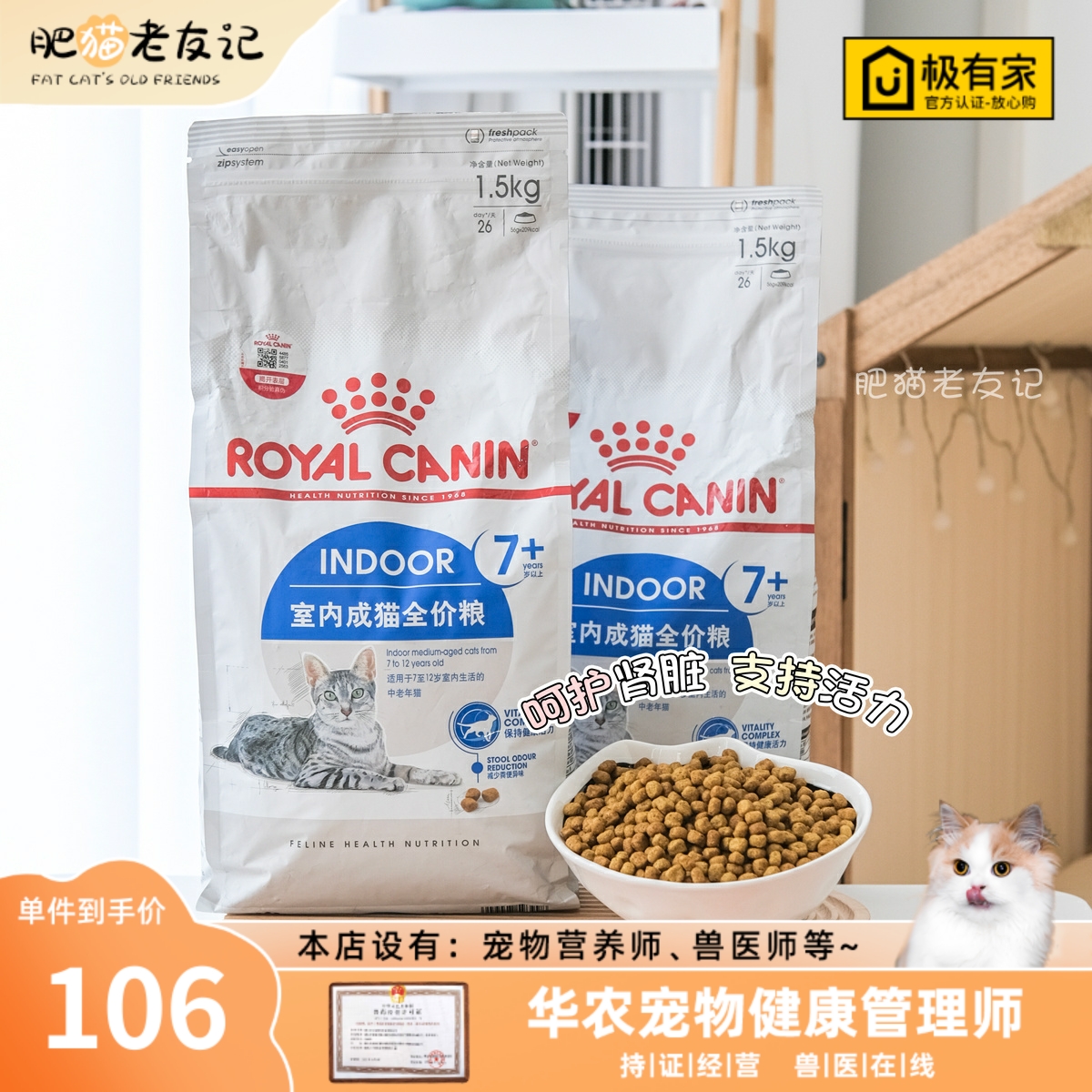 法国皇家s27美短猫主粮1.5kg
