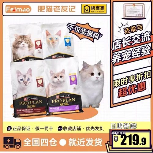 冠能猫粮7kg成猫粮英短美短奶糕