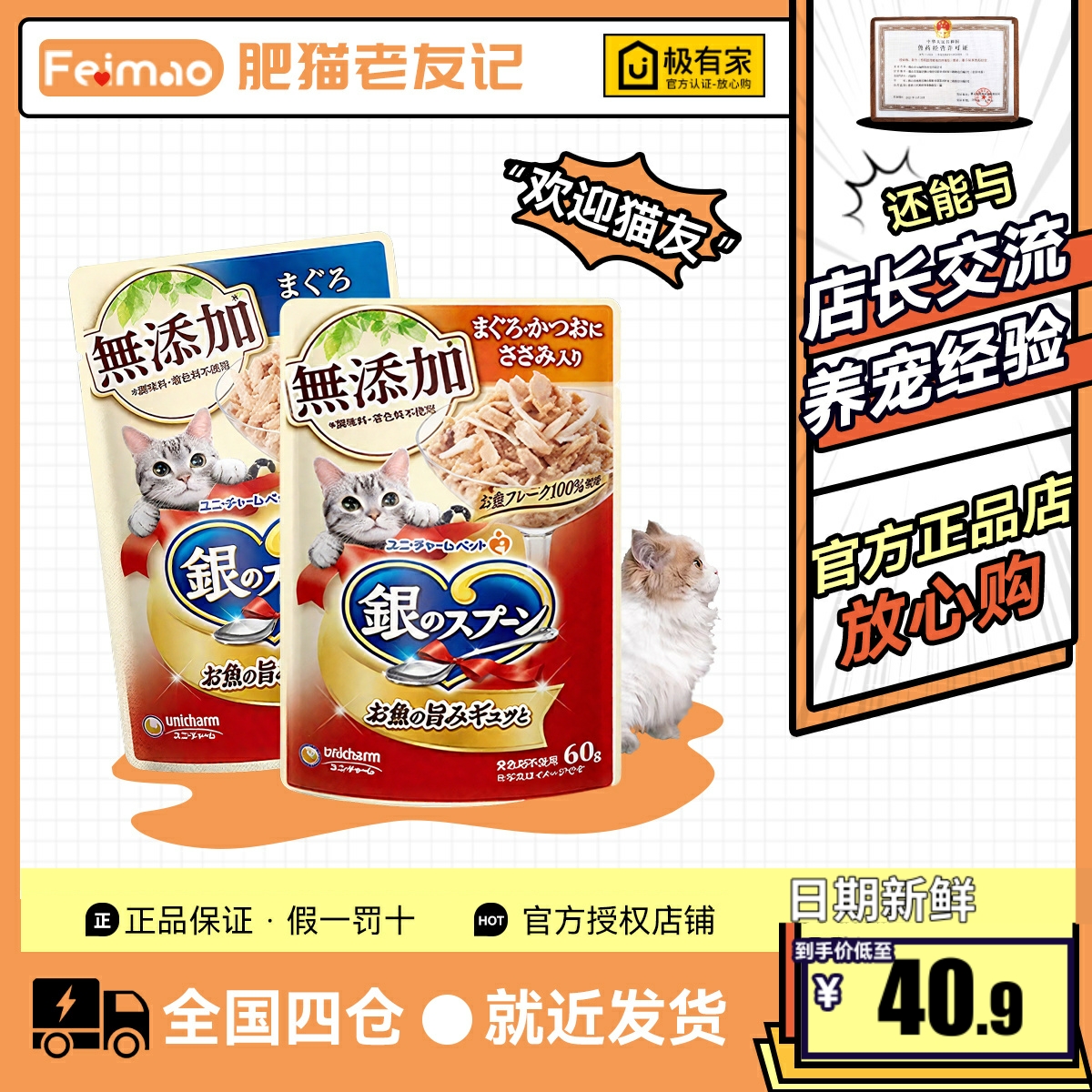 佳乐滋银勺软包猫餐包