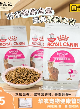 皇家ES35猫粮全能优选成猫猫粮400g英短折耳口感型挑嘴猫粮0.4KG