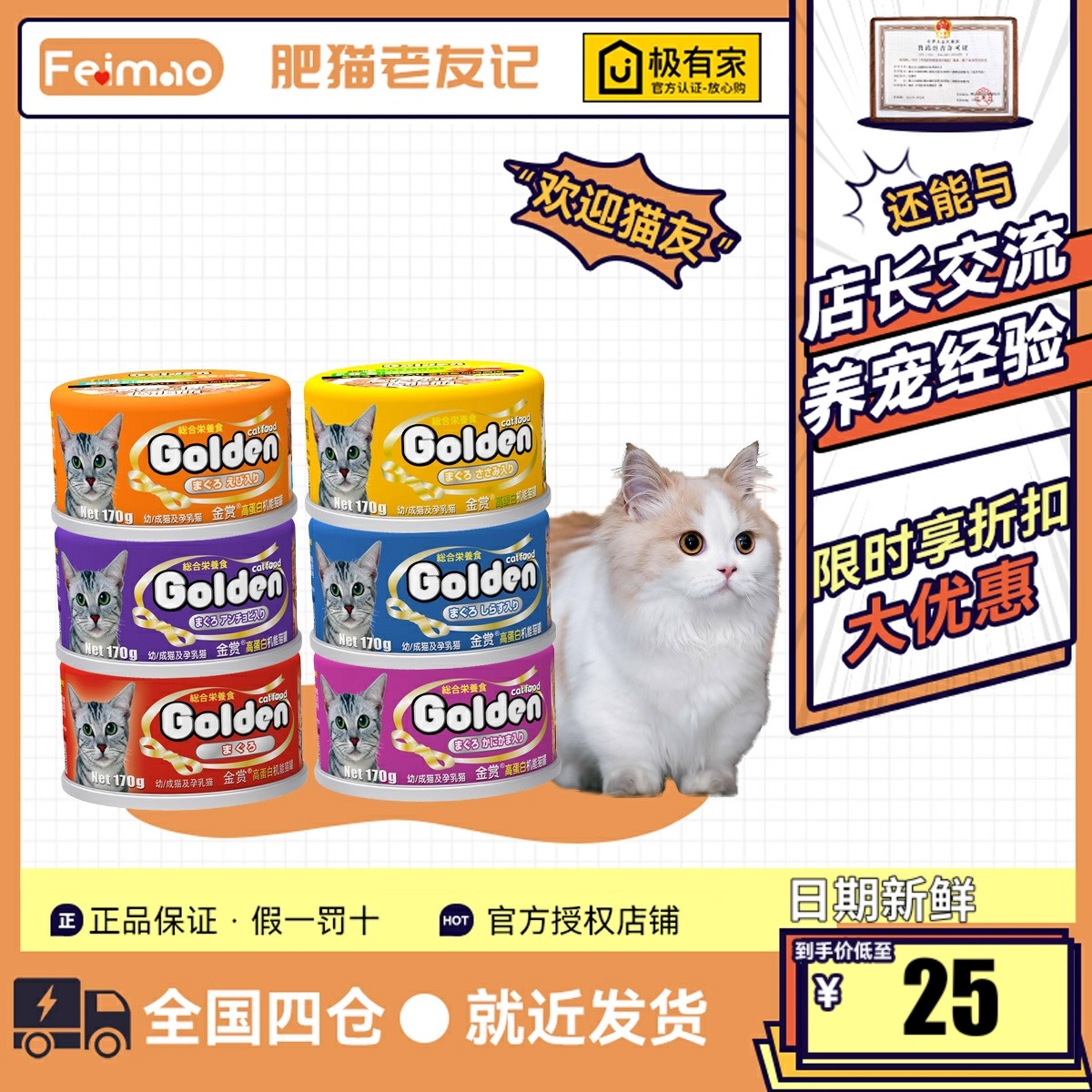 金赏全价猫罐头170g*48罐整箱成幼猫咪零食补充营养增肥整箱清仓