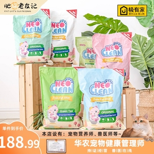 NEO天净猫砂豆腐砂原味猫沙活性炭绿茶除臭低尘可冲厕所6包2.5kg