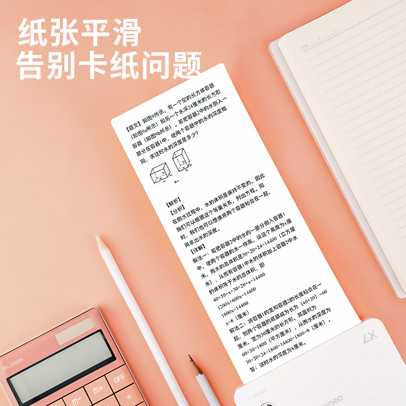 DELI XIANGYINBAO 감열 인쇄 용지 XH21 흰색 잘못된 질문 기계 인쇄 용지 작은 티켓 출납원 용지 인쇄 용지 가정용 소형 학생 휴대용 라벨 용지에 적합 X7