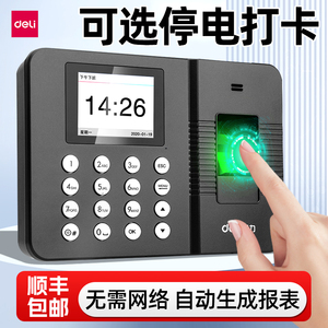 得力3960Pro指纹式考勤机秒打卡大容量打卡机无需网络免软件考勤U盘导出自动生成报表考勤机员工上下班打卡机