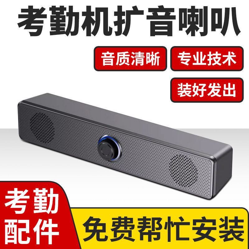 音质清晰超大声音考勤机专用图片