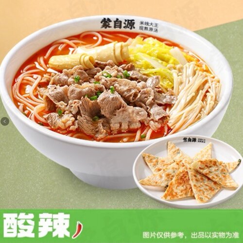 蒙自源 [专享套餐]番茄肥牛米线+葱油饼 兑换券 1张淘宝闪购