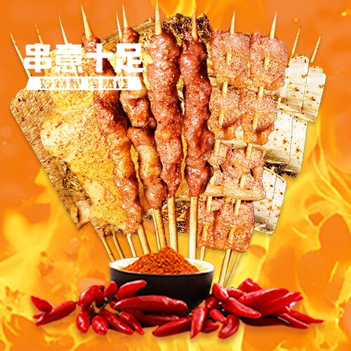淘宝闪购 串意十足 荤素搭配套餐 兑换券 1张