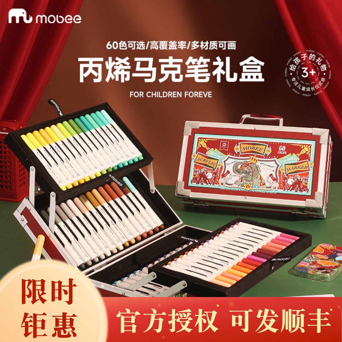 mobee丙烯麦克笔可叠色软头水彩笔美术画笔防水性手绘套装礼物盒图片