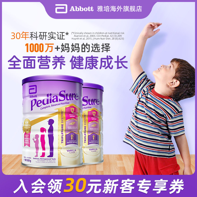 abbott雅培澳洲版小安素儿童全营养粉助力宝宝成长粉香草味*2罐|msdalam kategori susu tepung/makanan tambahan/makanan/makanan ringan, susu tepung bayi - dari Buy2taobao.com untuk memberikan perkhidmatan ejen Taobao profesional membeli