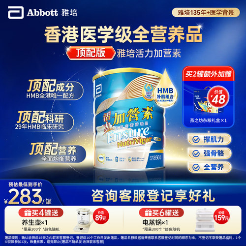 顶配旗舰加营素高阶营养肌肉黄金
