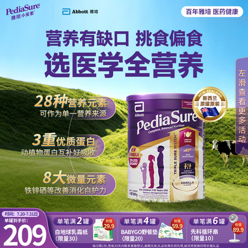澳版新效期！雅培小安素追高长壮