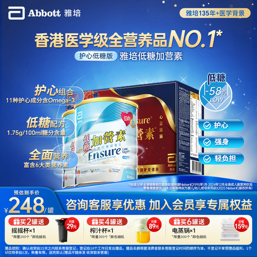 低糖升级加营素口味清淡更健康