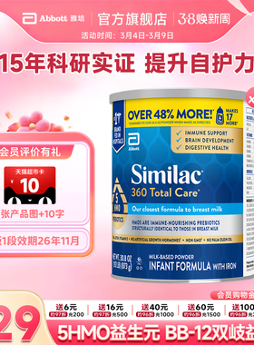 雅培美国美版心美力一段5种HMO婴儿奶粉低聚糖873g效期26年11月