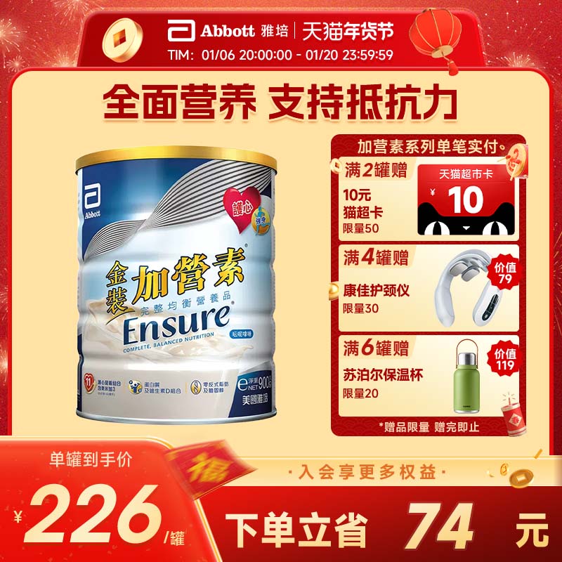 雅培ensure港版金装低糖加营素进口成人中老年高钙奶粉营养粉900g
