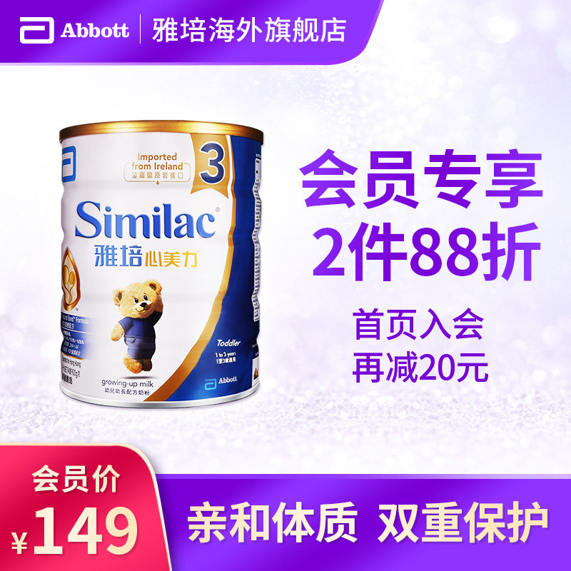 Abbott Official Hong Kong version classic Heart beauty 3 segments Canned Similac Powdered Milk Infants children Encourage Milk powderin the Milk powder/Food supplement/Nourishment/Snacks , Infant milk powder  category - from Buy2taobao.com to provide professional Taobao agent buy service
